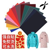 Make up down jacket cloth stickers No trace repair hole patch stickers Fashion self-adhesive repair clothes pattern stickers Make up hole stickers