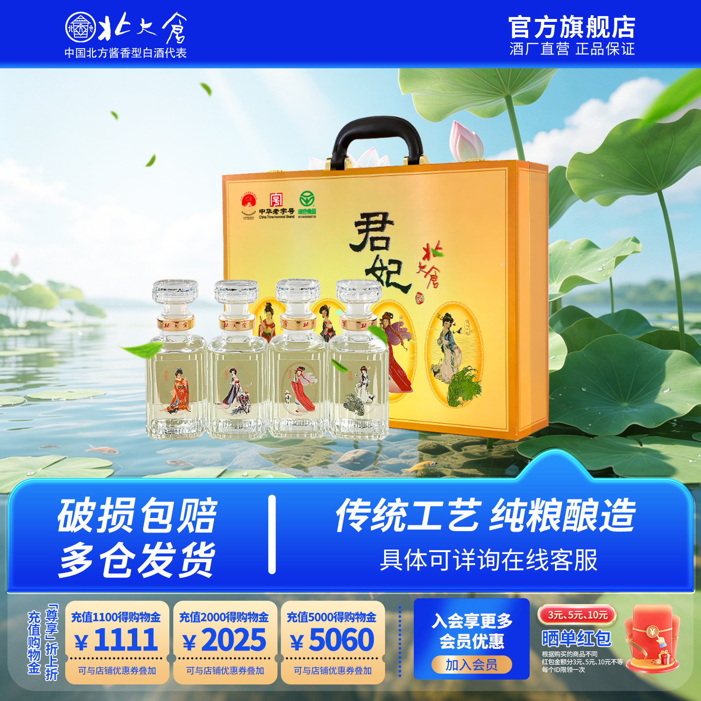 北大仓君妃酒-北大仓君妃酒促销价格、北大仓君妃酒品牌- 淘宝