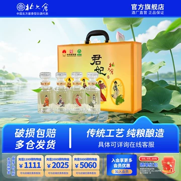 北大仓君妃酒-北大仓君妃酒促销价格、北大仓君妃酒品牌- 淘宝
