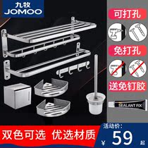 Jiumu bathroom towel rack space aluminum non-perforated toilet bathroom rack bath towel rack hardware pendant set