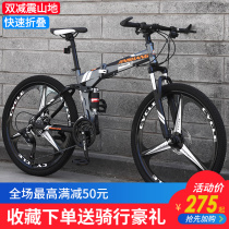 Jiante folding mountain bike all-in-one wheel adult bicycle cross-country sports car double shock absorption male and female student change