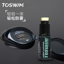 toswim glasses anti-fog agent myopia goggles swimming goggles lenses professional long-lasting anti-fog spray spray artifact