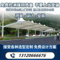 Membrane structure carport Parking shed tensioning film car canopy Charging pile Canvas carport shading community bicycle shed
