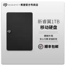 seagate seagate mobile hard disk 1t new Ruiyi usb3 0 high speed mobile hard storage hard disk 1T Mobile disk