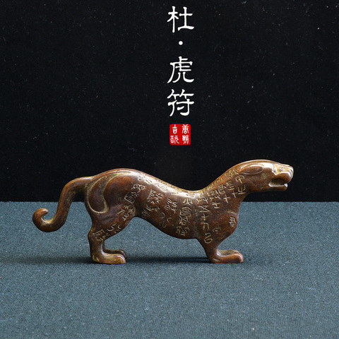 青铜虎符精选和青铜虎符品牌价格与图片-淘宝商品网