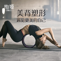Paggy opens shoulder PU yoga wheel and then bends down female beginner Dharma wheel yoga ring Pilate ring equipment