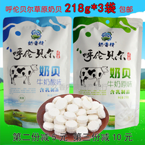 Inner Mongolia specialty milk slices Hulunbuir milk strips Cheese original yogurt flavor 218gX3 bags of milk shellfish independent packaging