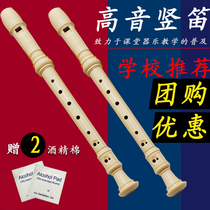 Chimei clarinet treble German students 8 holes adult children beginner zero base resin playing eight hole clarinet