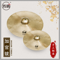 Fang Ou plus official cymbals gongs and drums cymbals cymbals cymbals cymbals cymbals cymbals cymbals national operas percussion instruments