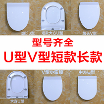 Universal toilet cover fits Mona Lisa toilet cover large U-shaped large V-shaped household padded large square trapezoid