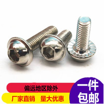 Nickel-plated semi-circle Inner Six-pad non-slip screw with tooth and pad semi-circle inner hexagon embossing screw M6M8 * 12-35