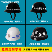 Brave and Intrepid Explosion-proof Riot Helmet Security Helmet Metal Helmet PC Patrol Hat Military Fan Tactical Helmet
