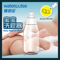 Portable baby wash pp artifact baby wash butt artifact child newborn wash ass artifact spray water rinse