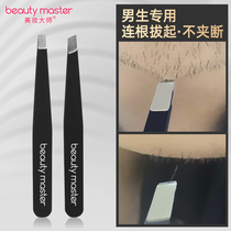 Mens special eyebrow clip plucking pliers with small tweezers eyebrows with facial beard beard and bearded tools suit tools eyebrow clips