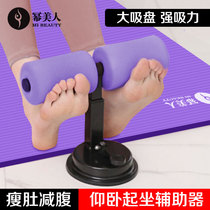 Reduce belly thin belly artifact ground-sucking sit-up aid fitness equipment suction cup-type home exercise exercise