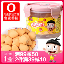 Zhengwang baby love milk soft biscuits Finger biscuits Childrens baby snacks Non-0-1-23 years old baby food supplement