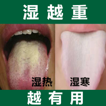 Qing Damp-heat Heavy Damp-Removing Qi Dampness-Removing Yin Deficiency Internal Fire Prosperity Moisture Heavy Tongue White Halitosis Damp-Removing Tea Constitution Conditioning