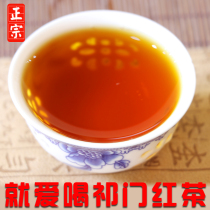 Authentic Chinese Qimen Black Tea Premium 2021 new tea Huangshan Tea Farmer Family Qihong fragrant snail bulk 250g canned