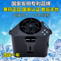 Saima outdoor portable large wind power charging hanging waist fan worker cooling waist small construction site Mobile