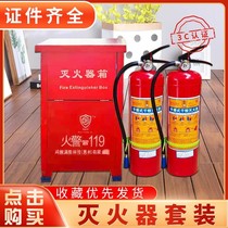Fire extinguisher 4kg dry powder fire extinguisher box 4 × 2 set combination home car 4kg shop fire fighting equipment