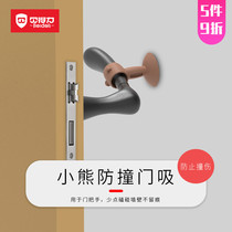 4 Bedli bear suction cup door suction hole-free silicone door suction kitchen bathroom door door handle anti-collision pad