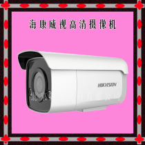 Haikang outdoor poe Bolt surveillance cameras 4K HD 8 million DS-2CD3T86FWDV2-I3S