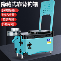 Fishing box special new full set of 38 liters fishing box multi-function lifting foot light table fishing box thick fishing box