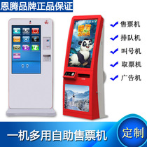 Scenic cinema Unmanned self-service ticket smart touch screen Queuing scan code payment automatic ticket machine terminal