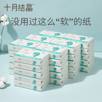October Crystal baby soft tissue Baby special soft moisturizing tissue Newborn super soft 100 pumping*35 packs