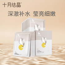 October knot for pregnant women facial mask fruit extract moisturizing moisturizing and moisturizing pregnancy lactation special mask for pregnant women