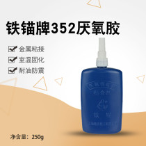 New photochemical factory iron anchor plate 352 anaerobic adhesive thread adhesive anaerobic sealing adhesive 250ml