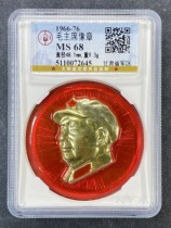 48 1mm large size Mao Chairman Zhang red collection popular variety public blog rating genuine guarantee