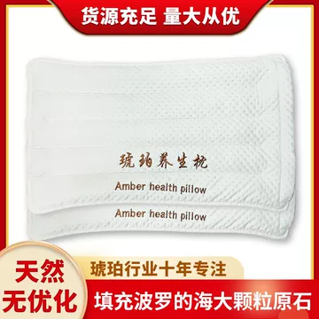 天然琥珀养生枕-天然琥珀养生枕促销价格、天然琥珀养生枕品牌- 淘宝
