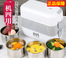 Liqiong department store lazy cooking artifact German modified source cooking stew one machine four use electric heating heat insulation lunch box