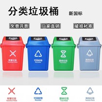 Garbage sorting trash can with lid cover harmful food waste other garbage home school size
