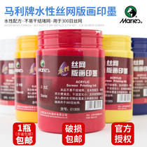 Marley brand water-based screen printing ink 500ml large bottle is not easy to dry and block the net printing pigment set printmaking tools Art students ink pigment printmaking materials professional teaching