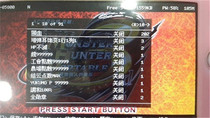 PSP Golden Finger Game Archive Modifier Remote Installation Monster Hunter Eater Ghosts Gundam Battle