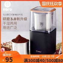 hero bean grinder electric coffee bean grinder household small mill stainless steel coffee machine Mill
