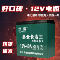 12V battery special battery night market dry battery 12v36ah80ah120a battery lighting sound Solar