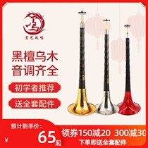 Suona Musical Instruments Full of Umu Black Honolulu Professional playing cograde d Beginners Starter horn
