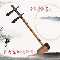 Professional playing Jinghu Zizhu burden black sandalwood piano shaft stringed instruments complete accessories factory direct sales