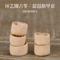 Guzheng Nail Cover Free Tape Guzheng Tape Guzheng Pipa Nail Set Free Tape for Children Beginner