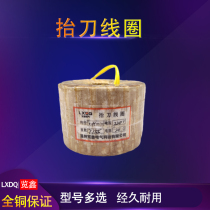 Small lifting knife coil full copper coil gantry Planer coil can open a special ticket
