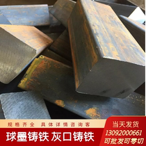 QT500-7 ductile iron bar QT600-3 cast iron plate HT250 grey cast iron bar HT200 raw iron bar