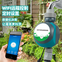 Automatic watering device wifi mobile phone remote control watering device timing drip irrigation device outdoor faucet switch