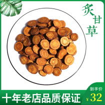 Licorice Chinese herbal medicine 500g licorice soup non-Tongrentang honey licorice powder moxibustion licorice stir-fried licorice