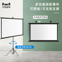 Tmall magic screen projection screen screen household wall mount dual-purpose screen high-definition non-hole projection screen 100 inch living room outdoor mobile portable stand curtain bedroom dual-purpose curtain projection household