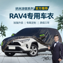 Toyota rav4 special car jacket car cover 2021 sunscreen rainproof heat insulation anti hail thickened car coat