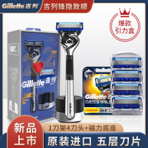 Gillette Gravity box manual razor razor head Feng Yinzhi Shunfeng Speed 5 Geely official flagship store official website