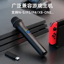 IPEGA Switch game wireless microphone with switch compatible with PS4 PS3 NS host PG-9207